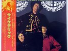 THE JIMI HENDRIX EXPERIENCE ARE YOU EXPERIENCED POLYDOR MP2492 JAPAN OBI LP