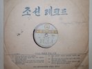 78 RPM  NORTH KOREA - FOLK MUSIC - KOREAN GRAMOPHONE RECORDS 60315  PYONGYANG
