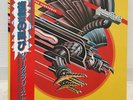 JUDAS PRIEST / SCREAMING FOR VENGEANCE JAPAN ISSUE LP W/OBI, INSERT, POSTER