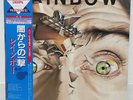 RAINBOW / STRAIGHT BETWEEN THE EYES JAPAN ISSUE LP W/ OBI, INSERT