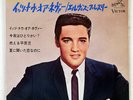 ELVIS PRESLEY IT'S NOW OR NEVER VICTOR SCP1245 JAPAN FLIPBACK COVER VINYL 7