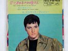 ELVIS PRESLEY LONG LEGGED GIRL (WITH THE SHORT DRESS ON) VICTOR SS1754 JAPAN 7