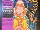 HAWKWIND Space Ritual 1982 2LP's JAPAN OBI Gong PINK FLOYD Deviants MOTORHEAD