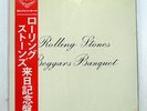 ROLLING STONES BEGGARS BANQUET LONDON SLC479 JAPAN OBI VINYL LP