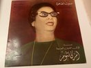 OM KALSOUM SONO CAIRO 1964 EGYPTIAN LP