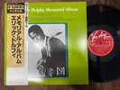 MINT  ERIC DOLPHY MEMORIAL ALBUM VEE JAY ULS-1655-JY OBI STEREO JAPAN Vinyl LP
