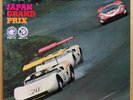 JAPAN GRAND PRIX '68 LP Gatefold Car Race Japan Issue SKD(H)7