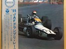 JAF GRAND PRIX '69 LP w/OBI Gatefold Car Race Japan Issue JX-1006