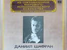 DANIIL SHAFRAN BRAHMS Sonata 1 & 2 For Cello And Piano LP MELODIYA C10-14787-8
