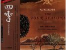 LP Vivaldi The Four Seasons = 合奏協奏曲 作品8 「四季」 180G + OBI, INSERT NEAR MINT