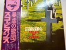 SCORPIONS Taken by Force **NM** Japan / RVP-6232