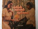 Amman Kovil Kizhakkaale ILAIYARAAJA Tamil LP Record India-2702