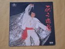 Roman Tam Chinese Cantonese LP Vinyl RECORD 羅文死亡遊戲黑胶黑膠唱片