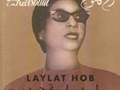 OM KALSOUM - Laylat Hob - Vinyl (LP)