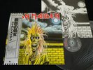 IRON MAIDEN - IRON MAIDEN 1st - JAPAN VINYL LP OBI EMS-81327