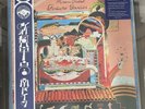 Fortune Goodies Minami Deutsch Coloured Vinyl 1000 Only GuruGuru Brain