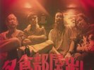 PSYCHE BUGYO - The Dinner In The Room  (Japanese Edition) - Vinyl (7