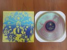 Brother o' Brother SAND FILLED DINO Vinyl LP Record Limited Edition /25