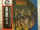 Kiss   Flaming Youth  / Do You Love Me?   Picture Disc 7