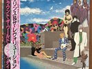 Prince And The Revolution ‎– Around The World In A Day Japan 12