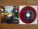 PINK FLOYD Let There Be More Light 1969 JAPAN Orig. 7