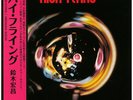 Hiromasa Suzuki - High-Flying (Vinyl LP - 1976 - JP - Reissue)