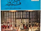 Fairuz Festival LP UK Parlophone Arabic Music LPVDX 113