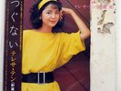 TERESA TENG 鄧麗君 ATONEMENT TAURUS 28TR2032 JAPAN OBI VINYL LP