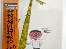 DEXTER GORDON DADDY PLAYS THE HORN TRIO PAP23011M JAPAN PROMO OBI VINYL LP