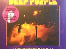 Deep Purple - Last Concert In Japan - Mint