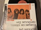led zeppelin - stairway to heaven lp russian 1988 vg + Ex