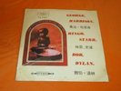 V/A The Concert for Bangladesh 3x LP rare TAIWAN press GEORGE HARRISON/DYLAN