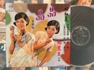 [MusicWall] Teresa Teng (鄧麗君) 晶晶 LP Y10