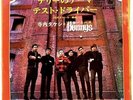 Takeshi Terauchi And The Bunnies Terry'S Theme Test Driver EP Records Japan can