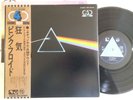 Pink Floyd 