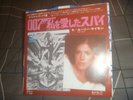 Carly Simon ‎– Nobody Does It Better 1977 japan releae 7