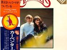 Set of 3 CARPENTERS and 3 BARRY MANILOW JAPANESE RECORDS