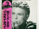 DAVID BOWIE CHANGES RVC RVP6070 JAPAN OBI VINYL LP