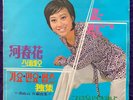 HA CHOON HWA LP KOREA Korean JIGU Jazz Soul BREAKS Import VG