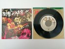 THE TUBES - DON'T TOUCH ME THERE - JAPAN JAPANESE 7