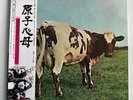 PINK FLOYD Atom Heart Mother **NM** Japan / EMS-80320