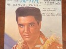 ELVIS PRESLEY - 1961 ROCK A HULA BABY japan 45 RPM ( SS-1278) vinyl