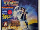 OST BACK TO THE FUTURE MCA P13178 JAPAN OBI VINYL LP