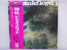 PINK FLOYD A SAUCERFUL OF SECRETS Vinyl  LP Record OBI D10040D