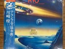 Ryo Kawasaki/Featuring Concierto De Aranjuez 30PJ5 Used LP
