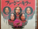 SCORPIONS - Virgin Killer (1st Press Japan Single) Complete **NM/NM** SS-3082