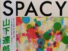 Tatsuro Yamashita - Spacy / NM / LP, Album, RP