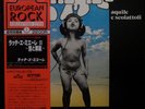 Latte E Miele - Aquile E Scoiattoli / NM / LP, Album, RE