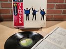 The Beatles  Help  1976 Japanese Pressing LP with Obi Ultrasonic Clean