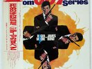OST(PAUL MCCARTNEY) THEMES FROM